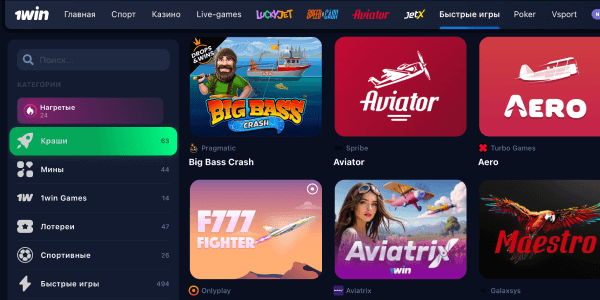 Раздел "Быстрые игры"