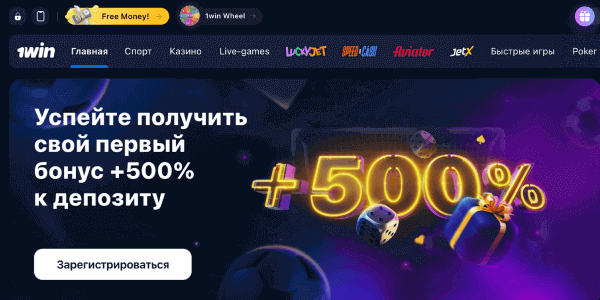 Главная страница сайта 1Win