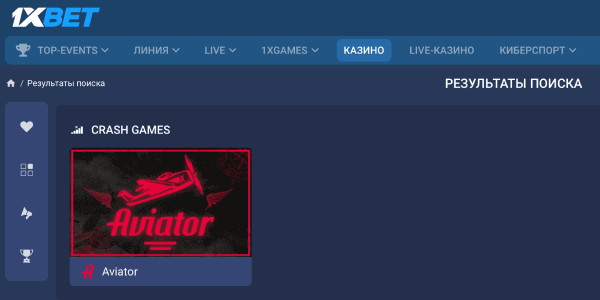 Поиск игры Aviator Поиск игры Aviator