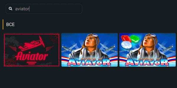 Поиск игры Aviator Поиск игры Aviator